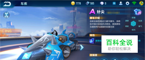 中路持球并 中路持球并